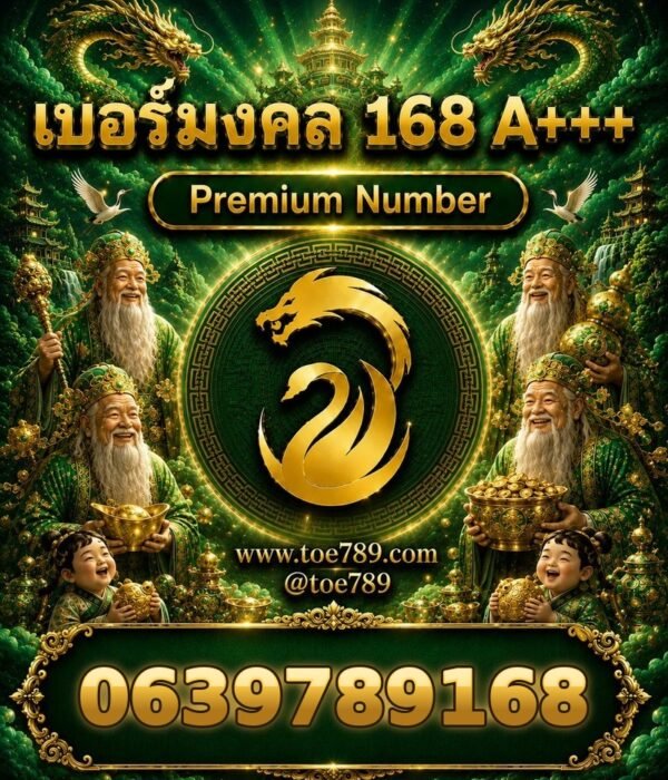 063-978-9168