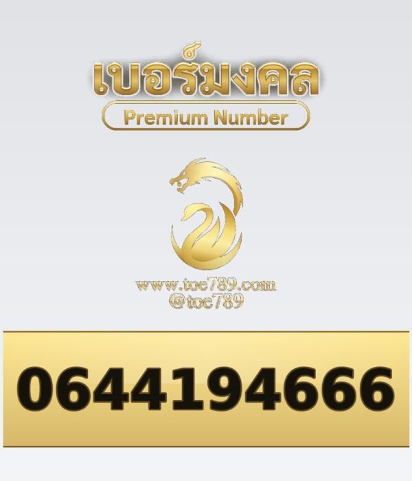 064-419-4666