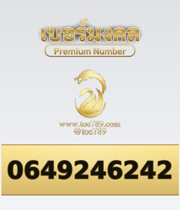 064-924-6242