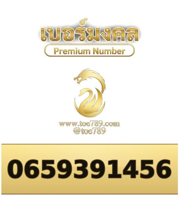 065-939-1456