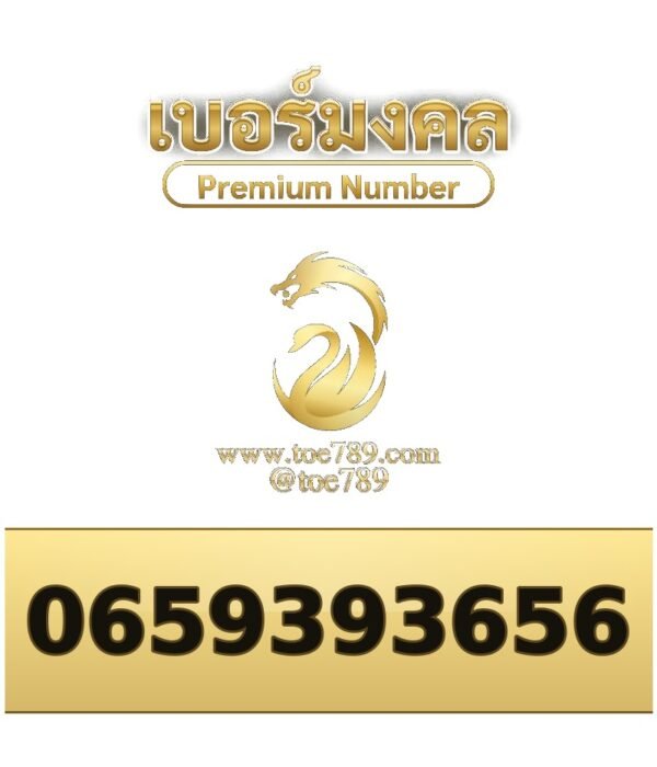 065-939-3656