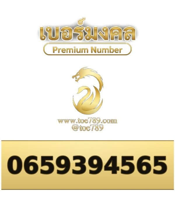 065-939-4565