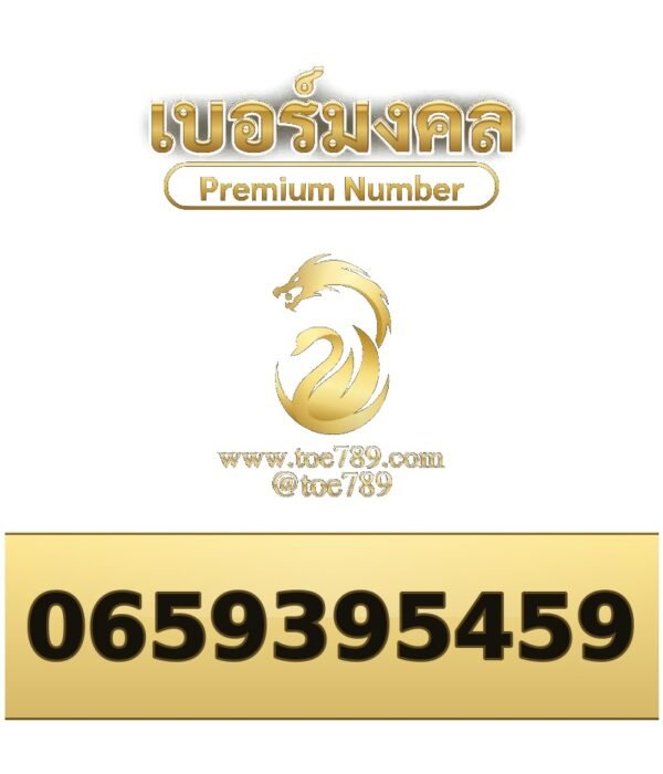 065-939-5459