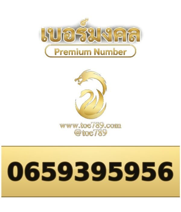 065-939-5956