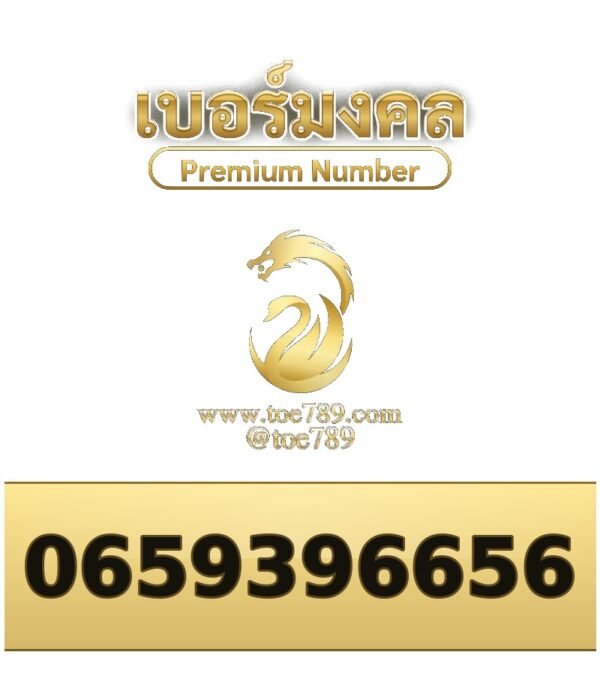 065-939-6656