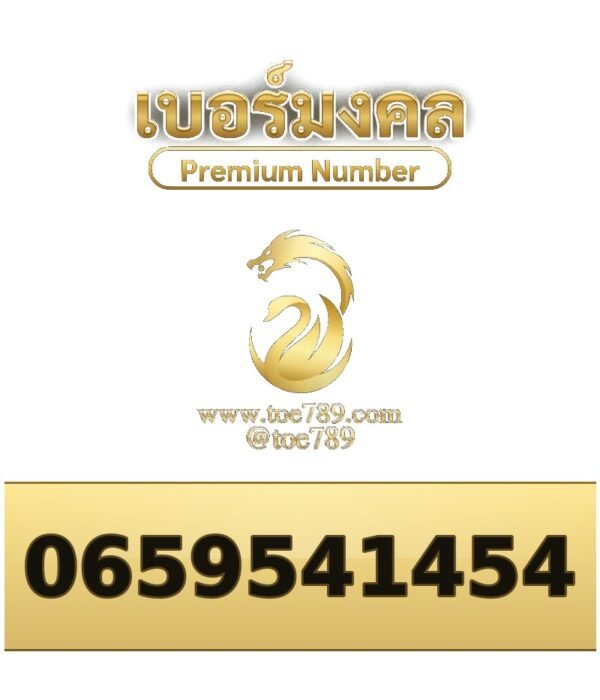 065-954-1454