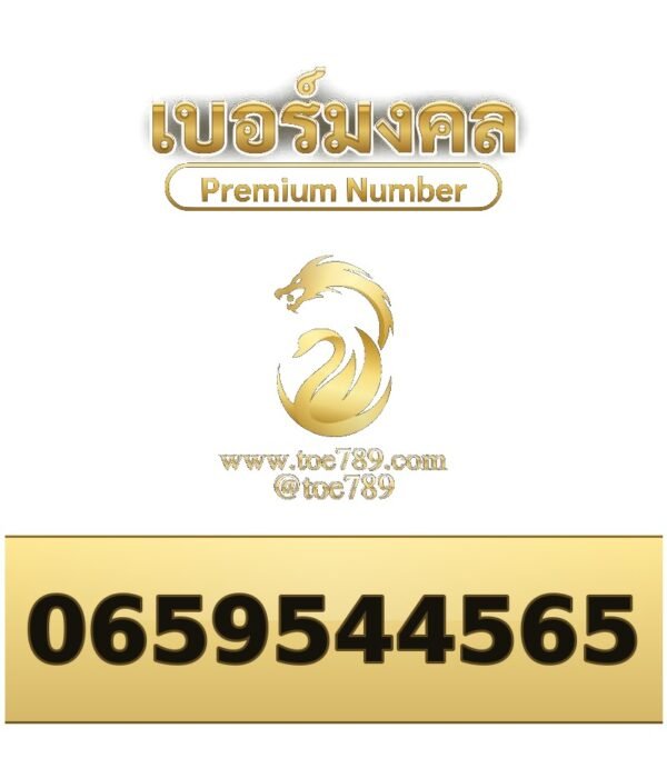 065-954-4565