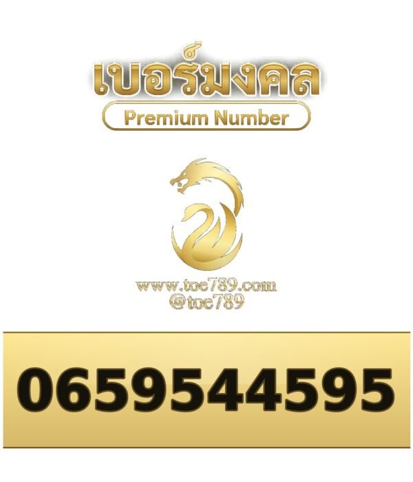 065-954-4595