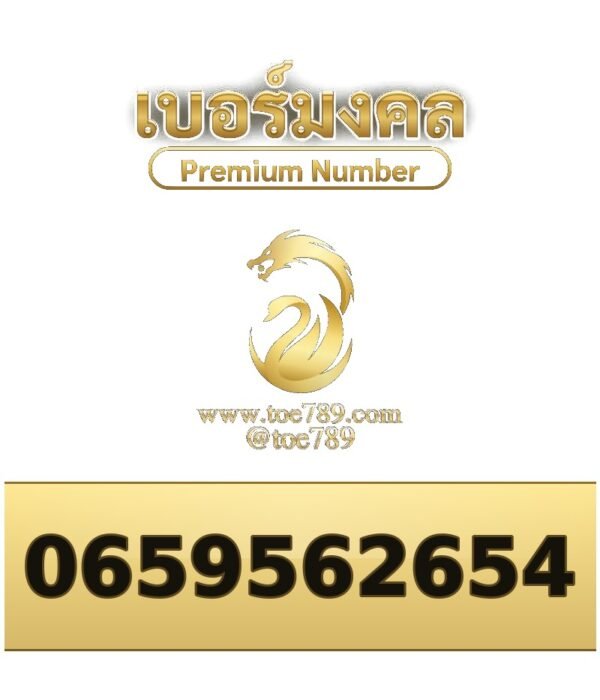 065-956-2654
