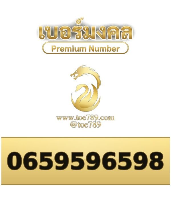 065-959-6598