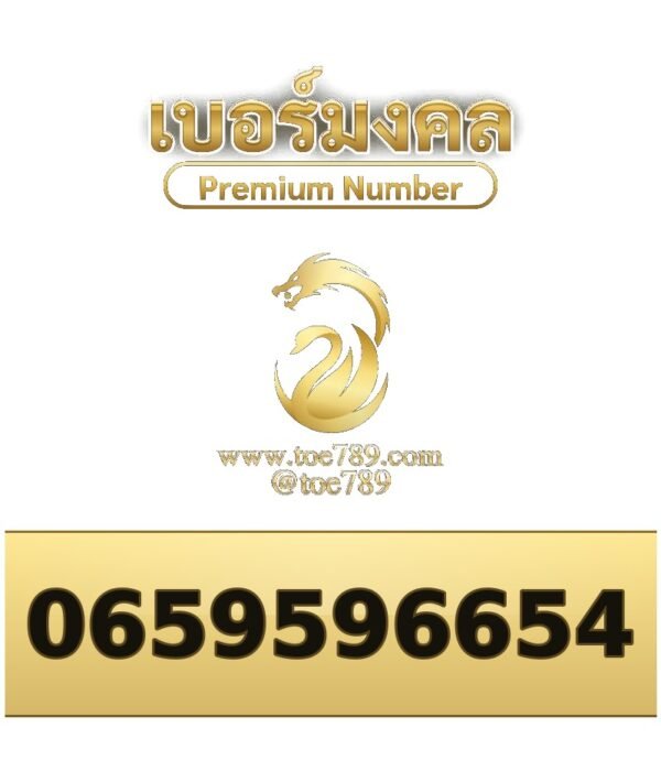 065-959-6654