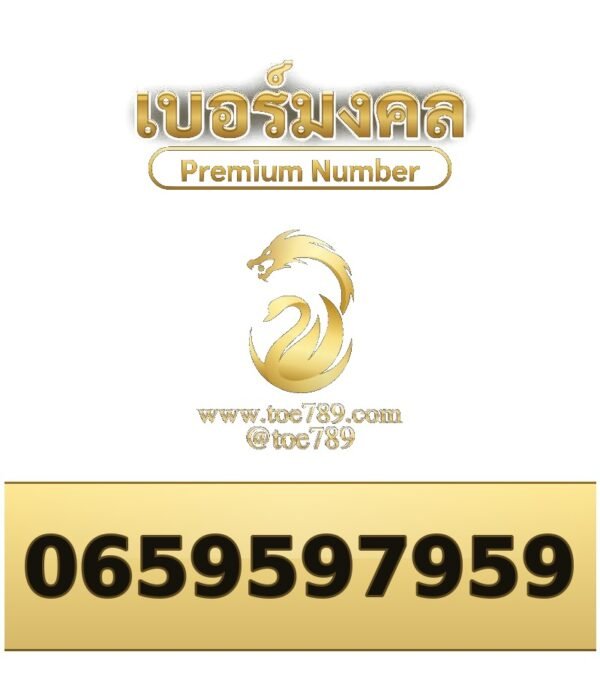 065-959-7959