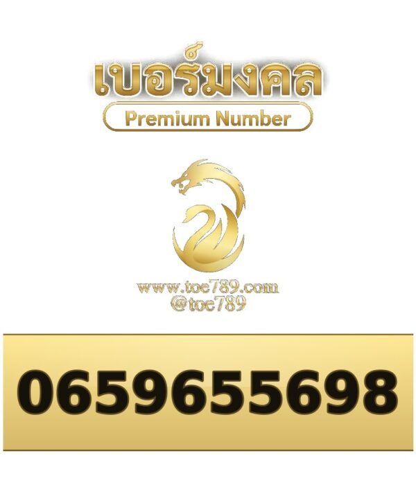 065-965-5698