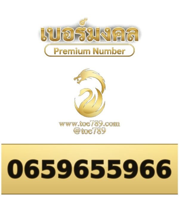 065-965-5966