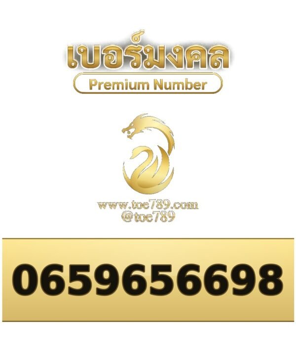 065-965-6698