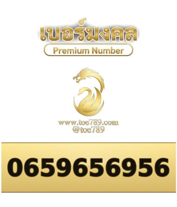 065-965-6956