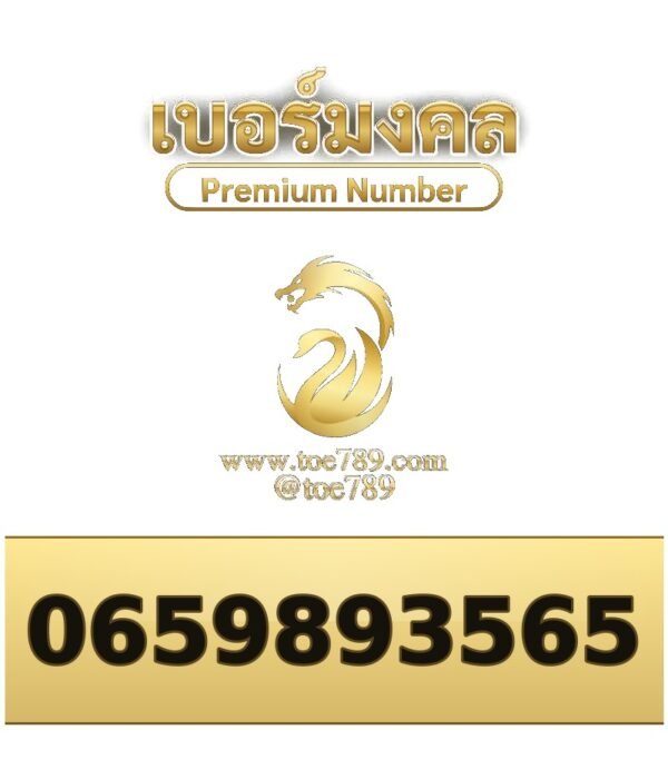 065-989-3565