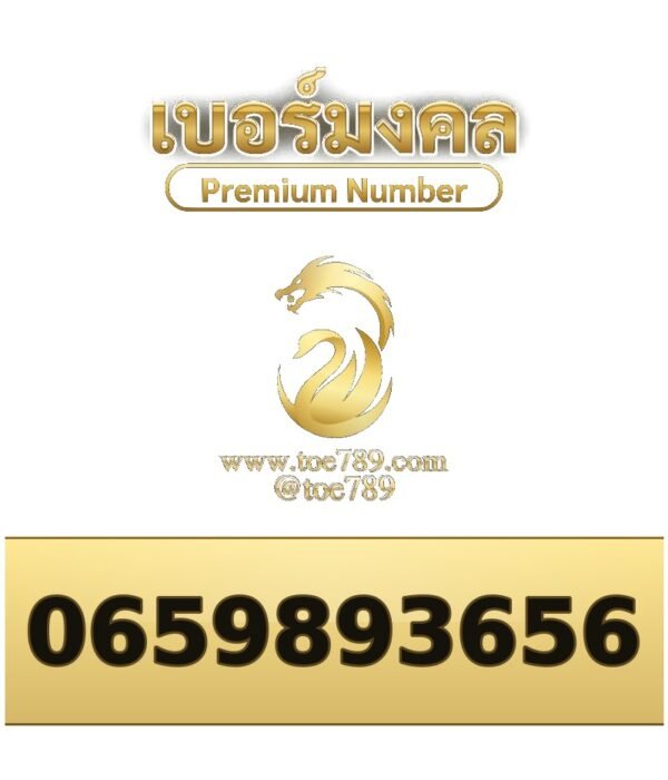065-989-3656