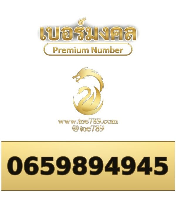 065-989-4945