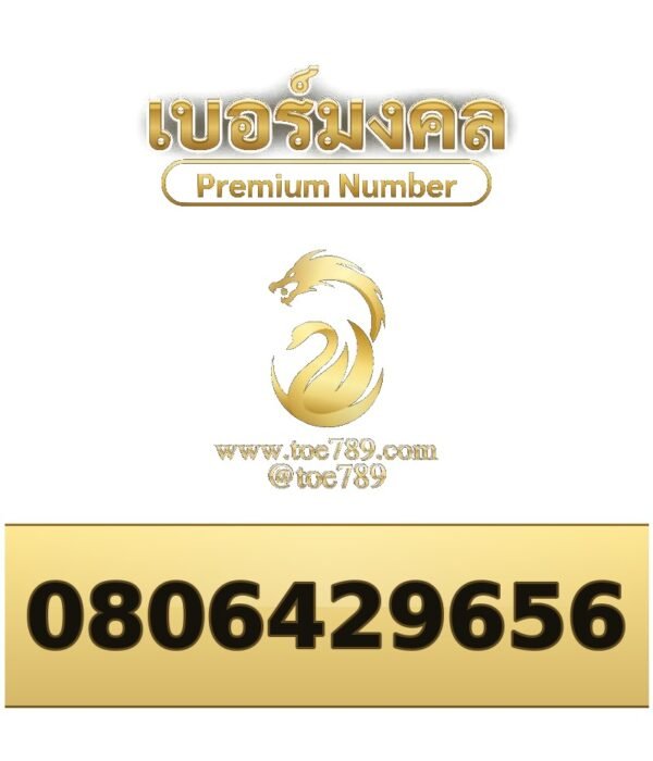 080-642-9656