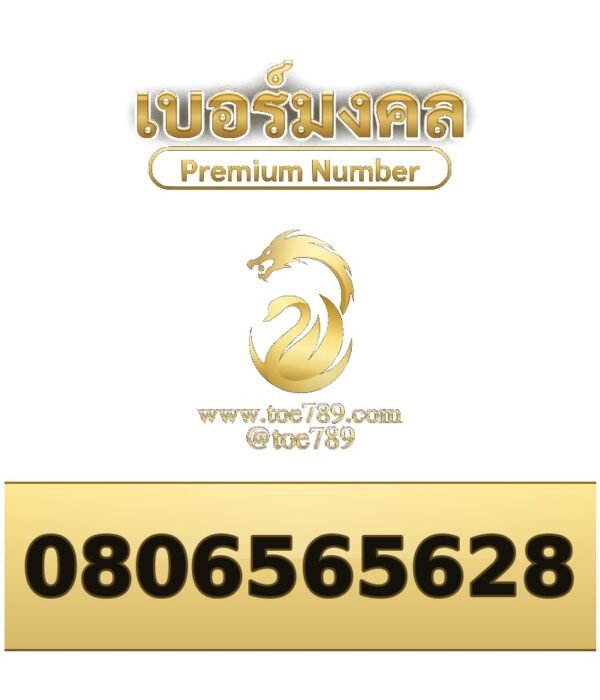 080-656-5628