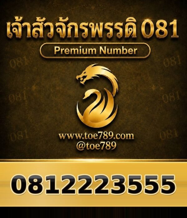 081-222-3555