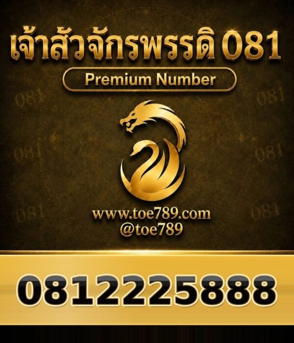 081-222-5888