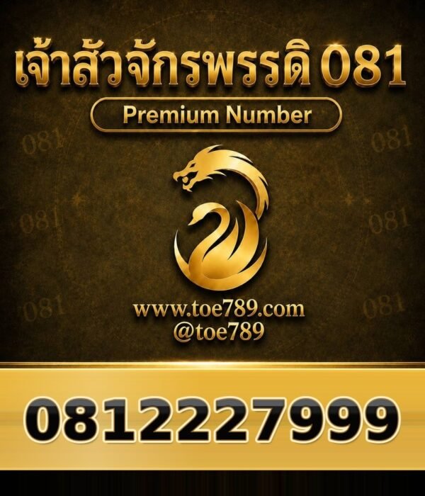 081-222-7999