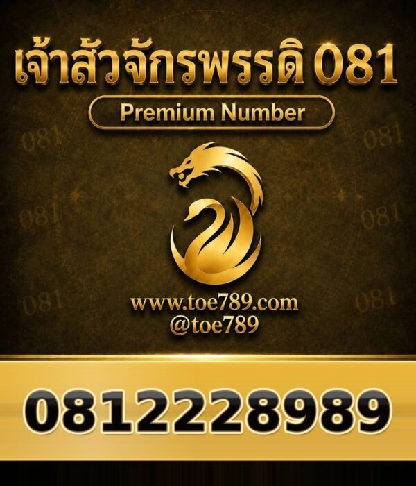 081-222-8989