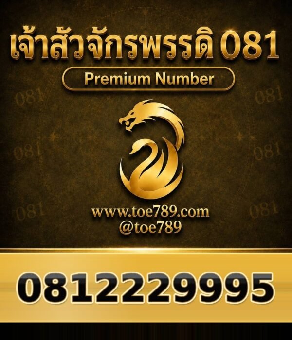 081-222-9995