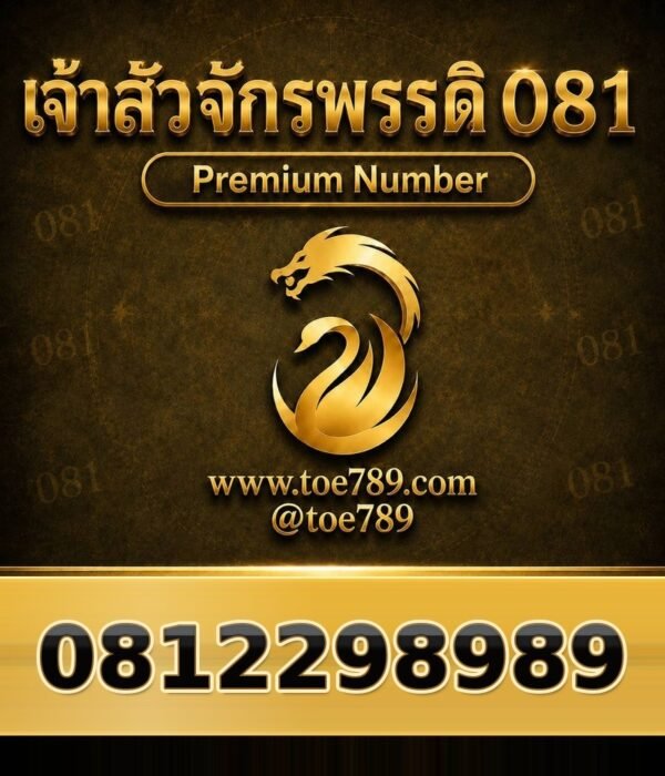 081-229-8989