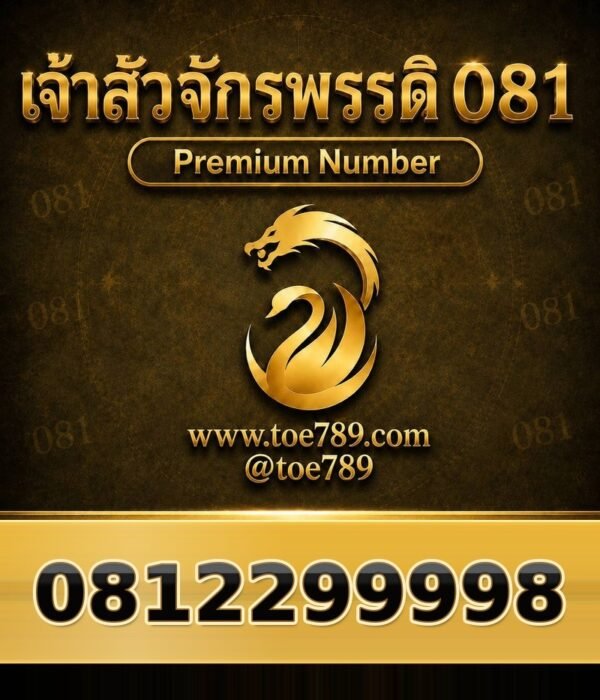 081-229-9998