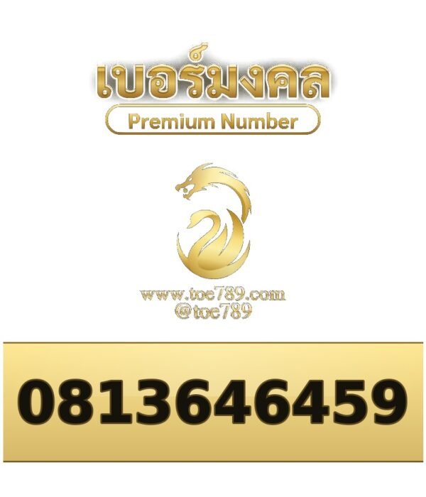 081-364-6459