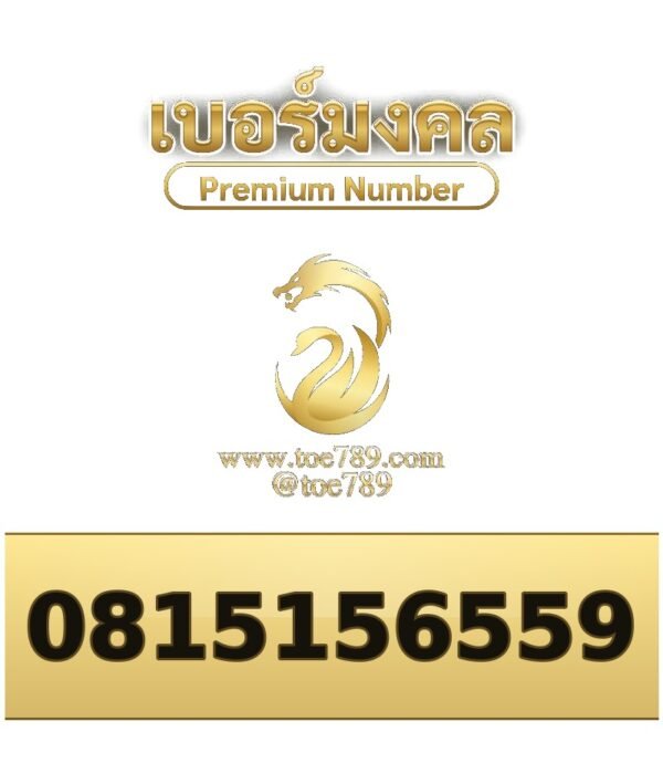 081-515-6559