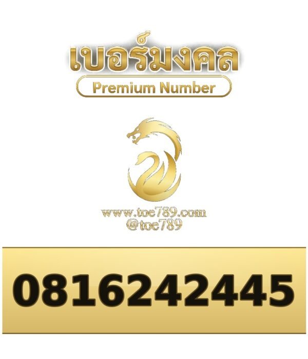 081-624-2445
