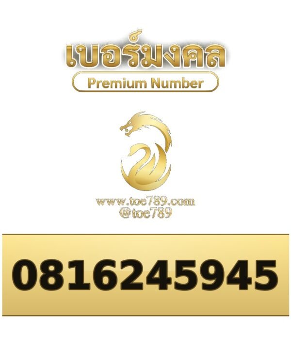 081-624-5945