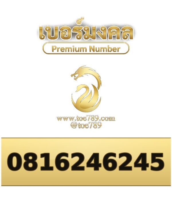 081-624-6245