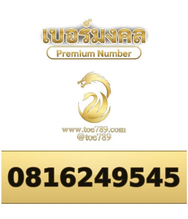 081-624-9545