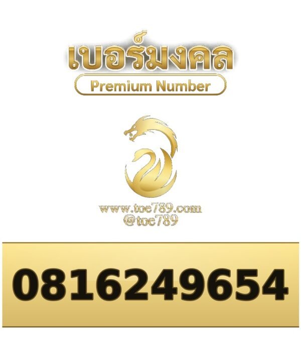 081-624-9654