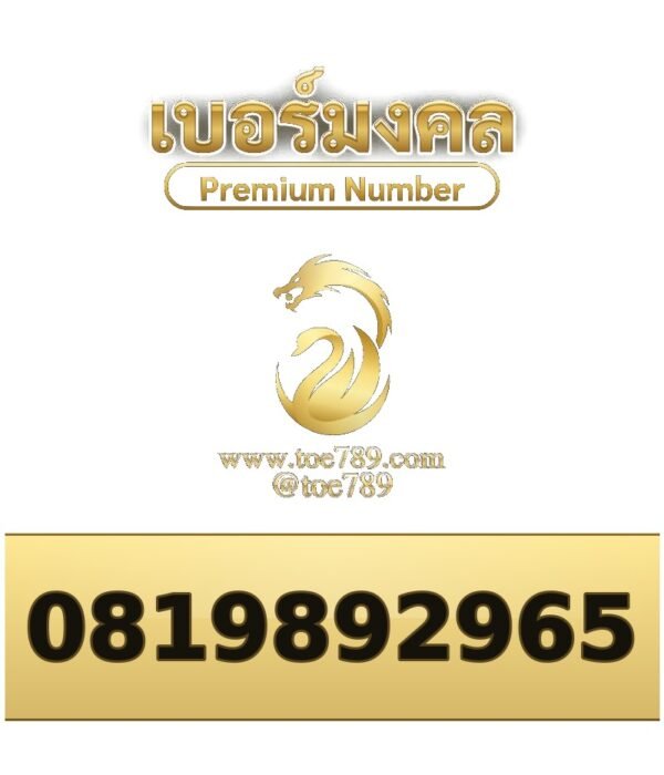 081-989-2965