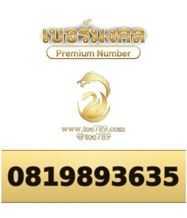 081-989-3635