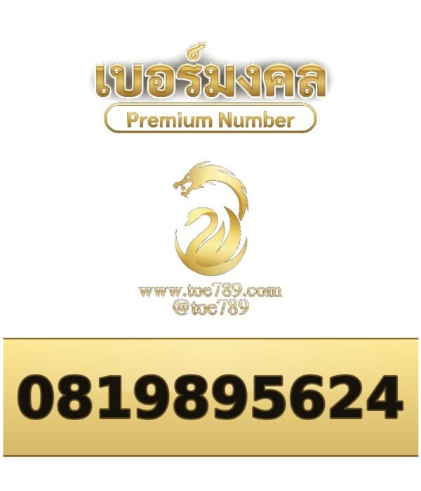 081-989-5624