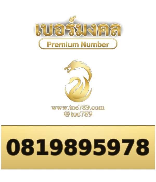 081-989-5978