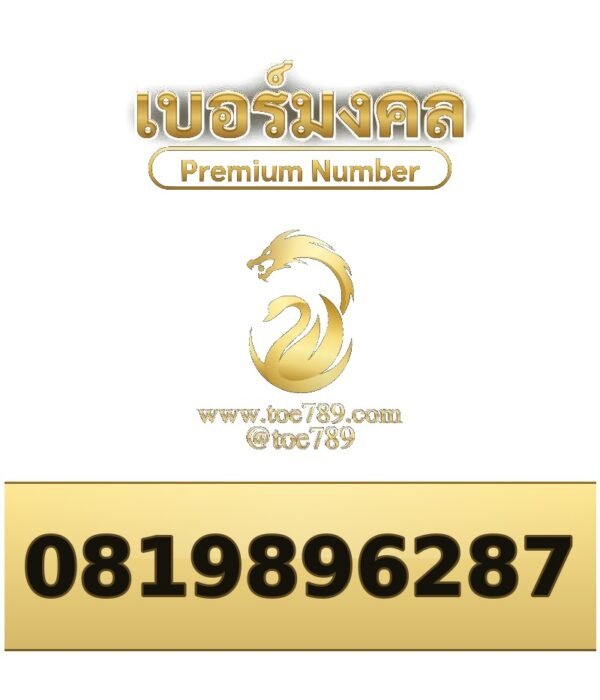 081-989-6287
