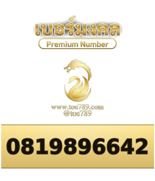 081-989-6642