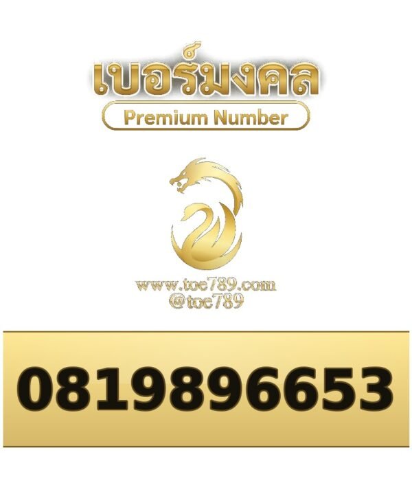081-989-6653