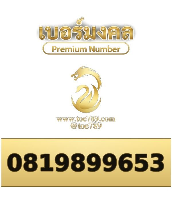 081-989-9653