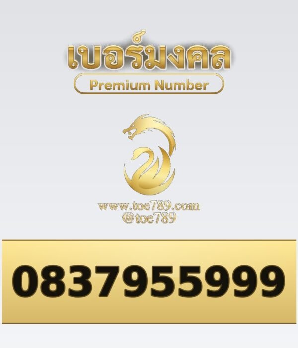 083-795-5999