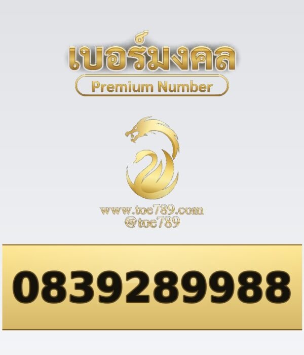 083-928-9988