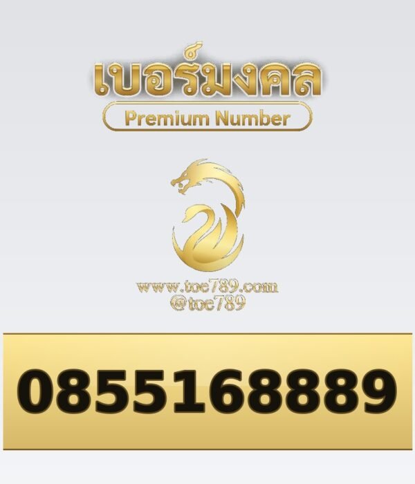 085-516-8889